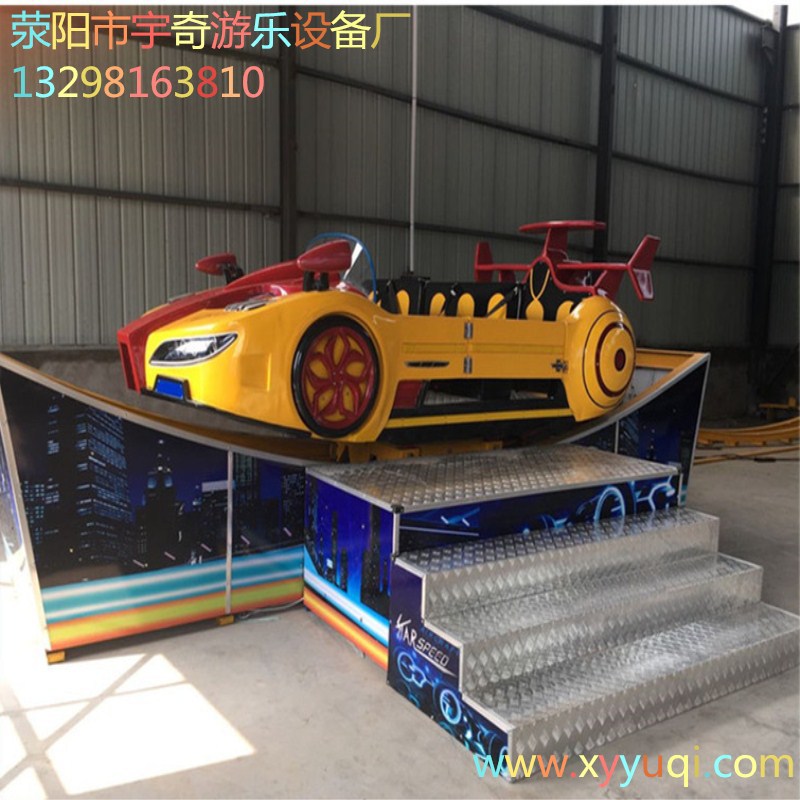 旋轉(zhuǎn)極速飛車_鄭州游樂設(shè)備廠家